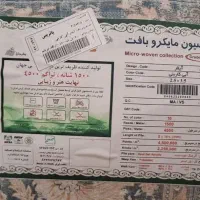 لوازم خانگی