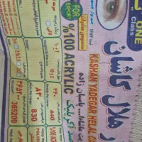 فرش|فرش|سمنان, |دیوار