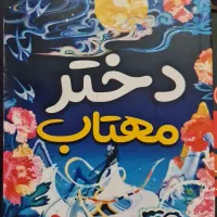 کتاب|کتاب و مجله آموزشی|مبارکه, |دیوار
