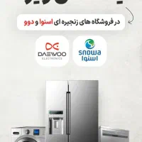 ساید ظرفشویی تلویزیون  تخفیف  فروش ویژه|یخچال و فریزر|اندیمشک, |دیوار
