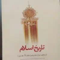 کتاب دانشگاهی|کتاب و مجله آموزشی|قم, بنیاد|دیوار