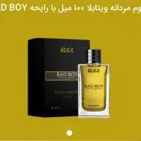 ادوپرفیوم های مردانه و زنانه ویتابلا