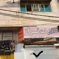 فروش-مغازه
