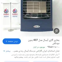بخاری