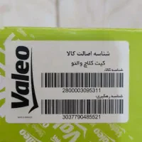 دیسک و صحفه کلاچ والئو اصل فرانسه