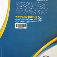 کتاب کنکور فرهنگیان|کتاب و مجله آموزشی|اردبیل, |دیوار
