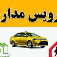 سرویس مدارس