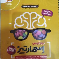 کتاب های تیزهوشان سال ششم|کتاب و مجله آموزشی|شاهدشهر, |دیوار