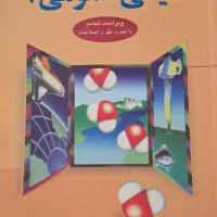 شیمی مورتیمر