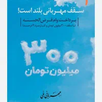 وام طرح مهربانی بانک‌ ملی