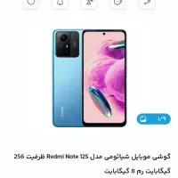 گوشی شیائومی note12s|موبایل|رامهرمز, |دیوار