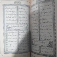 کتاب حافظ قدیمی