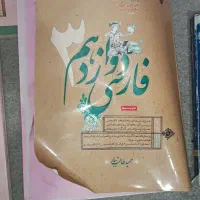 کتاب درسی|کتاب و مجله آموزشی|کوهدشت, |دیوار