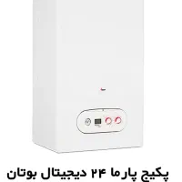 (طرح تعویض پکیج کهنه با نو) فروش پکیج بوتان|آبگرمکن، پکیج، شوفاژ|تهران, شهرک ولیعصر شمالی|دیوار