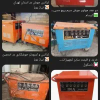 موتورجوش قدیمی