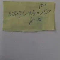 حواله ساینا دوگانه