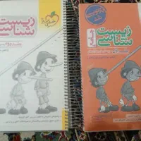 زیست جامع