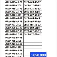 0919-433-40-54 لیست کامل|سیمکارت|شهریار, شهریار|دیوار