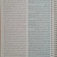 کتاب زیست شناسی سلولی و مولکولی لودیش2016|کتاب و مجله آموزشی|اصفهان, شهرک ولیعصر|دیوار