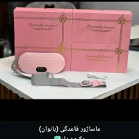 ماساژور لاغری ودرمان قاعدگی