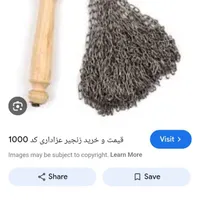 زنجیر عزاداری