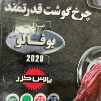 چرخ گوشت|سایر لوازم برقی|کوهدشت, |دیوار