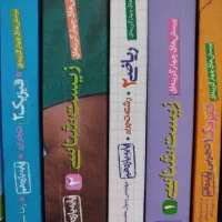 کتاب کنکور دهم،یازدهم