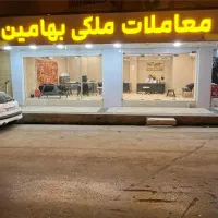 فروش سوله وزمین