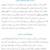 خداحافظی با میگرن و مشکلات عصبی|خدمات آرایشگری و زیبایی|ارومیه, |دیوار