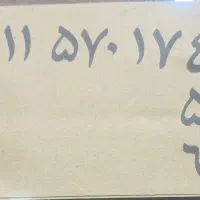 3عدد خط تلفن خوش صدا