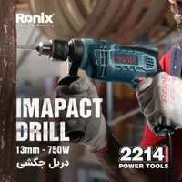 مینی فرز 3130رونیکس صنعتی|ابزارآلات|دزفول, |دیوار