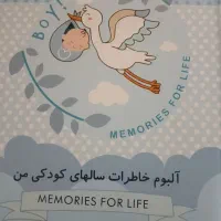 آلبوم خاطرات کودکی کودک|اسباب و اثاث بچه|گرگان, |دیوار