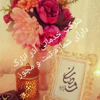 نظافت منزل و ساختمان