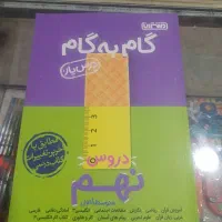 گام به گام پایه های مختلف|لوازم التحریر|کرمانشاه, |دیوار