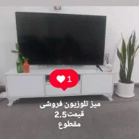 میز تلوزیون