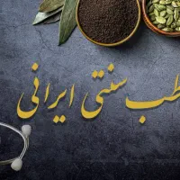 کلینیک درمانی