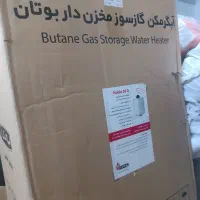 آبگرمکن مخزن دار بوتان