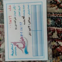 بلیط استخر هلال احمر