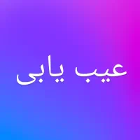 تنظیم موتور عیب یابی