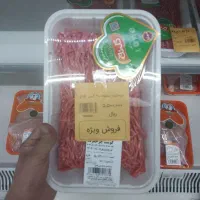 گوشت چرخکرده گوساله نیمه دولتی