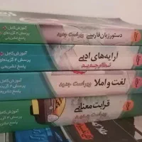 کتب کنکور ادبیات