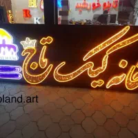 تابلو مغازه و کارهای دکوراتیو منزل / نئون|خدمات پیشه و مهارت|اصفهان, هفتون|دیوار