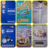 کتابهای کنکور رشته ریاضی و تجربی