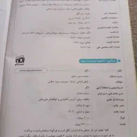 کتاب تست ریاضی دهم نشر الگو ۱۴۰۲|کتاب و مجله آموزشی|تهران, دبستان|دیوار