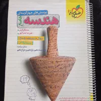 کتاب کنکور|کتاب و مجله آموزشی|تهران, اوقاف|دیوار