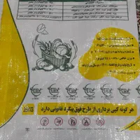 کود کامل گرانول|خدمات باغبانی و درختکاری|کرمانشاه, |دیوار