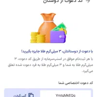 6 میلی گرم طلا