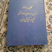 کتاب کلکسیونی قدیمی قطع رحلی کلیله و دمنه چاپ اول