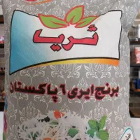 برنج پاکستانی درجه 1بصورت عمده وتکی