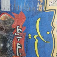 فرش شش متری